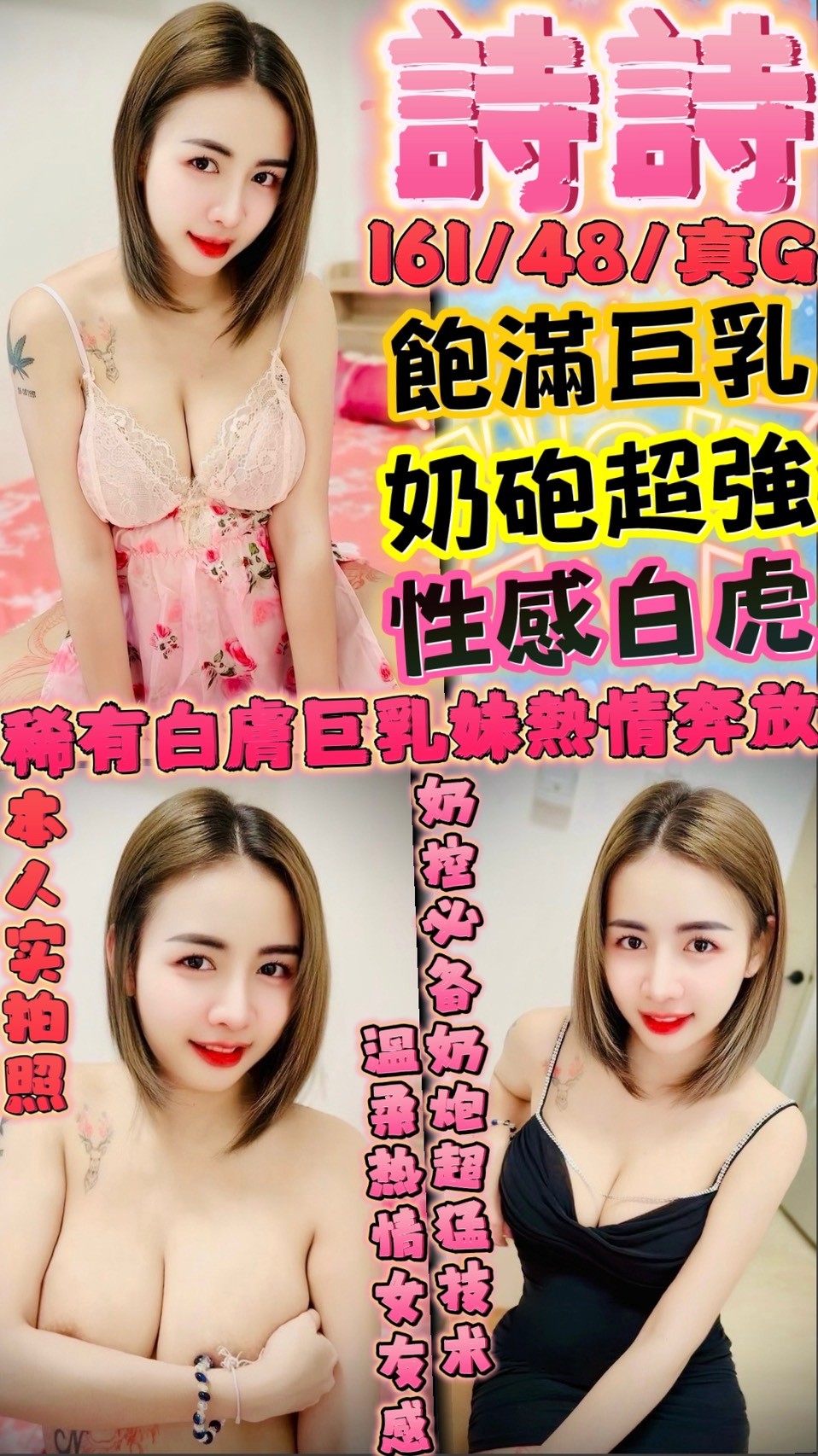 極漱桃園外送 依夢 一線鮑嫩妹 寂寞學妹